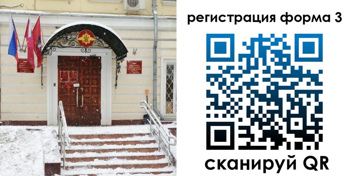 временная прописка в Одинцово