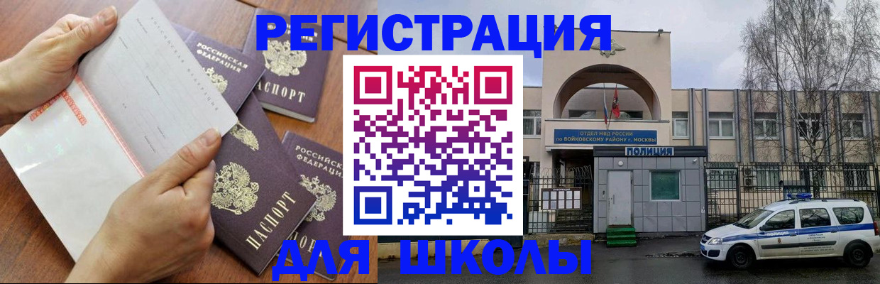 прописка в квартире в Одинцово